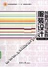 服装设计创意方法与实践 封面