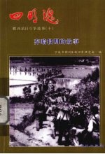 弃暗投明的故事 封面