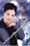 泪为谁落 电子书封面