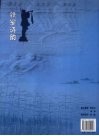 铁军诗韵  新四军将士诗词选 封面