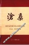 沧桑 封面