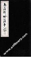 马小娟新绘红楼梦  上 封面