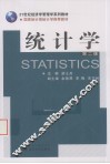 统计学 封面