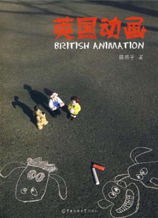 英国动画 封面