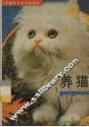 养猫 封面