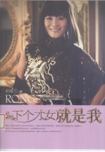 下个才女就是我 封面