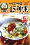 一学就会做15种粥 封面