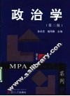 政治学 封面