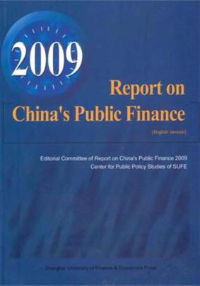 2009中国财政发展报告  英文版 封面