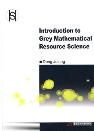 灰色数理资源科学导论  英文版 封面