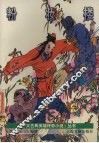 粉妆楼 封面