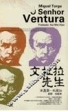 文杜拉先生 封面
