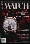 国际名表  31  积家 制表典范VS.情感共鸣 封面