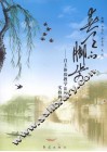春天的脚步  自主体验教学法的实验推广 封面