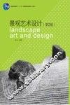 景观艺术设计 封面