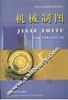机械制图 封面