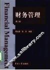 财务管理 封面