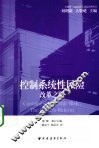 控制系统性风险  改革之路 电子书封面