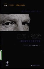 巴里·迪勒  美国娱乐业巨亨沉浮录 封面