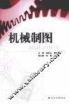 机械制图 封面