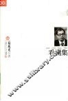 看澜集 封面