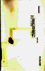 日月自在行 封面