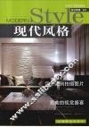 现代风格 封面