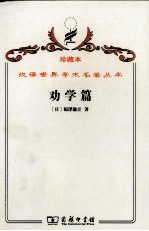 劝学篇 封面