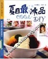 夏日最COOL冰品DIY 封面