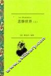 悲惨世界  上 封面