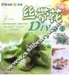 丝带花DIY入门 封面