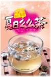 夏日么么茶  暑之清凉 电子书封面