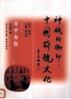 升平春色  色彩卷 封面