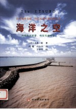 海洋之空 封面