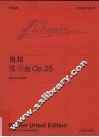 肖邦《练习曲》Op.25 封面