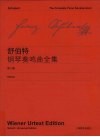 舒伯特《钢琴奏鸣曲全集》  第2卷 封面