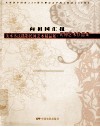 向祖国汇报  庆祝新中国成立60周年暨纪念中国文联成立60周年  美术书法摄影民间艺术精品展  民间艺术作品集 封面