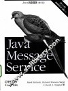 Java消息服务  影印版 封面