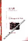 红与黑 封面