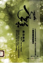 年华，渐行渐远 封面