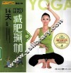 14天特效减肥瑜伽 封面