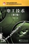电工技术 封面