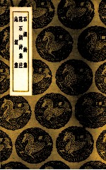 石湖诗集 封面