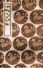 炳烛室杂文 封面
