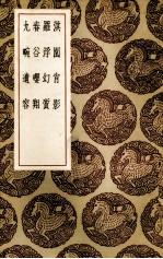 淇园肖影 封面