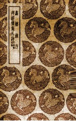 蠡塘渔乃 封面