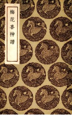 广川书跛  2 封面