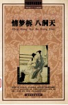 情梦柝 封面