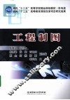 工程制图 封面