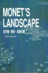 克劳德·莫奈  风景印象 封面